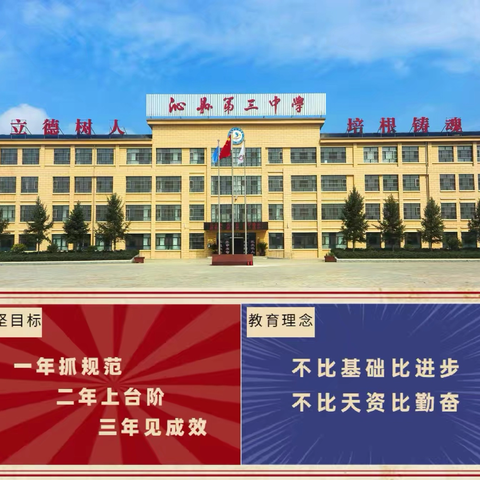 迎“篮”而上展风采，砥砺奋进创佳绩——我校篮球队荣获长治市学生篮球比赛初中组第四名