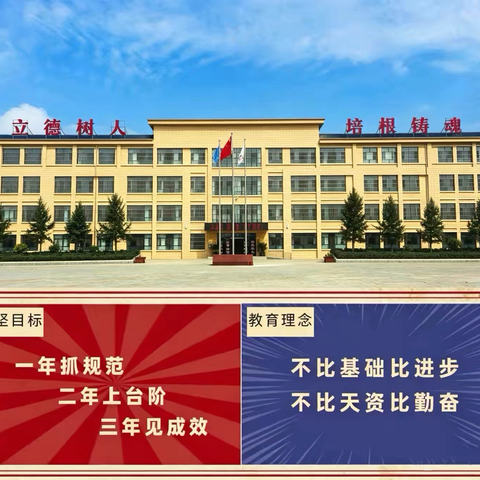 深耕育人沃土 聚力提质争先｜沁县中学长胜校区书写教育发展新篇章