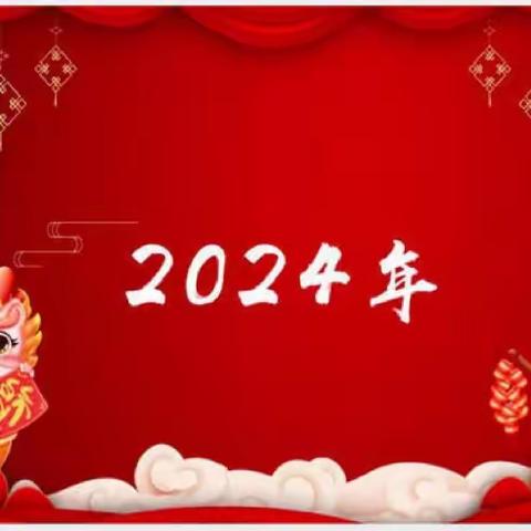 鑫星草社办点2024年及幼儿家长的一封信