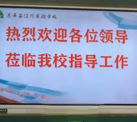 教学视导精把脉  践行唯实促提升——江河实验学校迎接县教体局教学视导检查工作