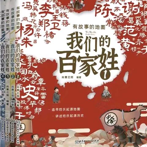 我的名字很“哇塞”——殷都区铜冶镇实验幼儿园之幼小衔接系列活动