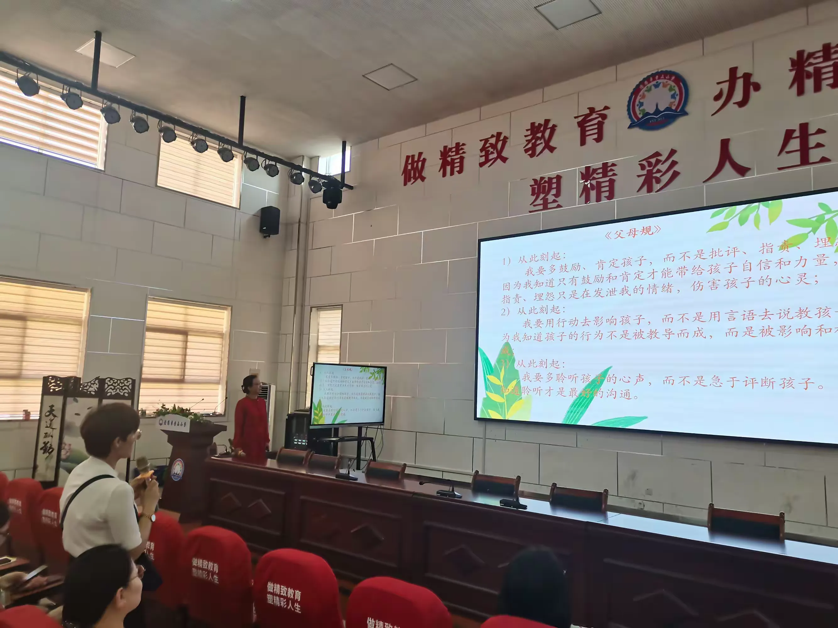 简篇-《养良好习惯 做智慧父母》主题讲座:家校携手,助力成长!