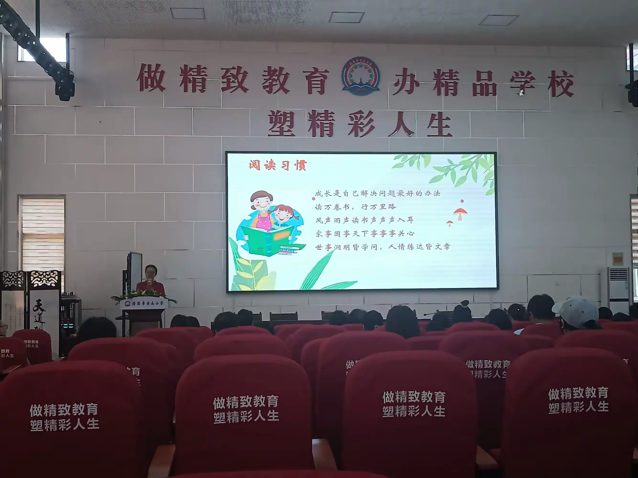 简篇-《养良好习惯 做智慧父母》主题讲座:家校携手,助力成长!