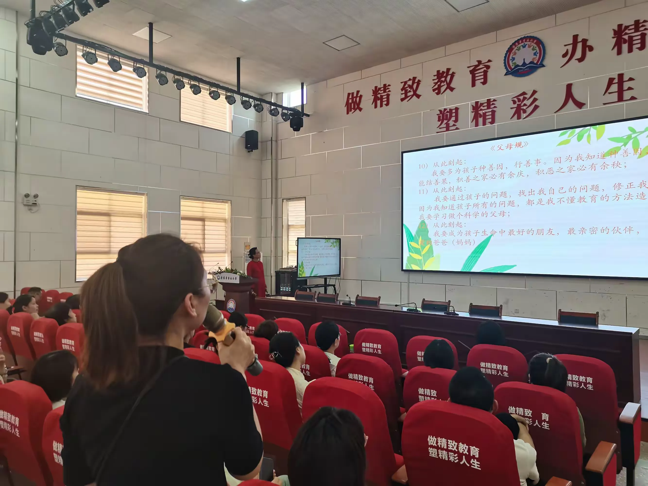 简篇-《养良好习惯 做智慧父母》主题讲座:家校携手,助力成长!