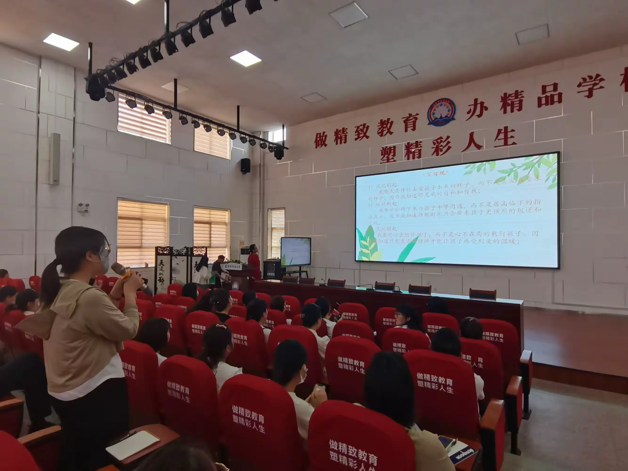 简篇-《养良好习惯 做智慧父母》主题讲座:家校携手,助力成长!