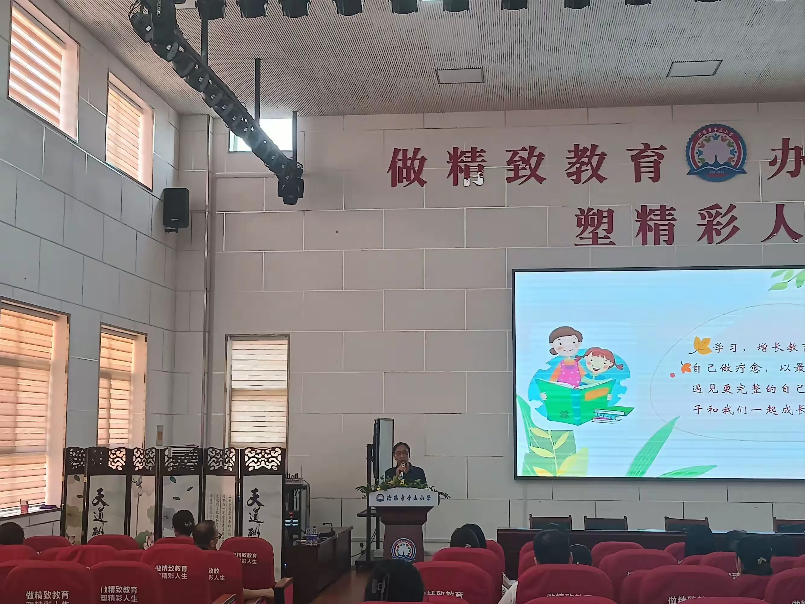 简篇-《养良好习惯 做智慧父母》主题讲座:家校携手,助力成长!