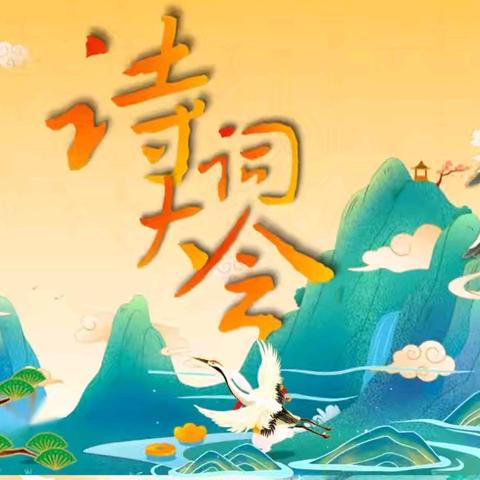 诗词之美，浸润心灵 ——唐县理想小学第七届古诗词考级活动