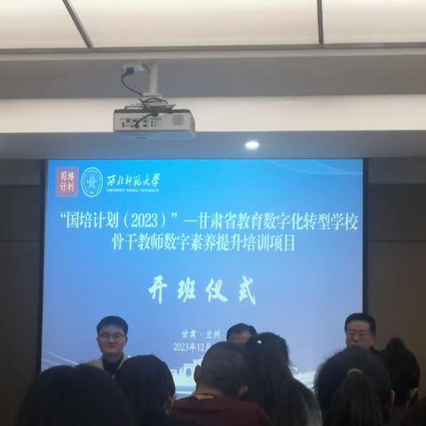 学有所思，行之有向 “国培计划（2023）”教育数字化转型学校骨干教师数字素养提升培训 国培一班第4组学习纪实