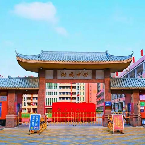 书香沁润校园,阅读点亮人生 ——海丰县附城中学开展第一届校园读书节系列活动