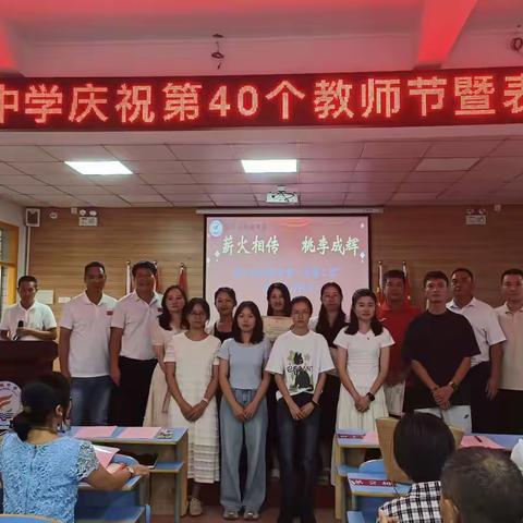 薪火相传育桃李 青蓝同心绘华章