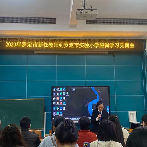 “跟岗交流促成长，学思践行绽芳华” ——2023年罗定市小学新任教师到罗定市实验小学跟岗学习简报（数学科）
