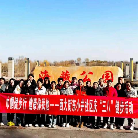 温情暖三八·巾帼绽芳华