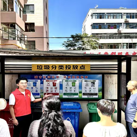 “青春聚力生态·志愿点亮未来”全国生态日倡导垃圾分类文明实践活动