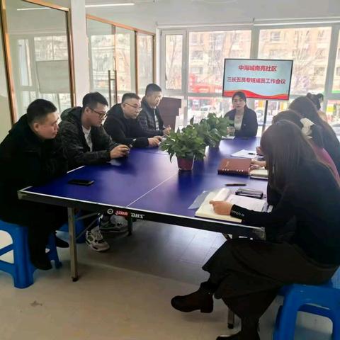 【中海城南苑社区】“三长五员齐聚力 党建引领绘新篇”
