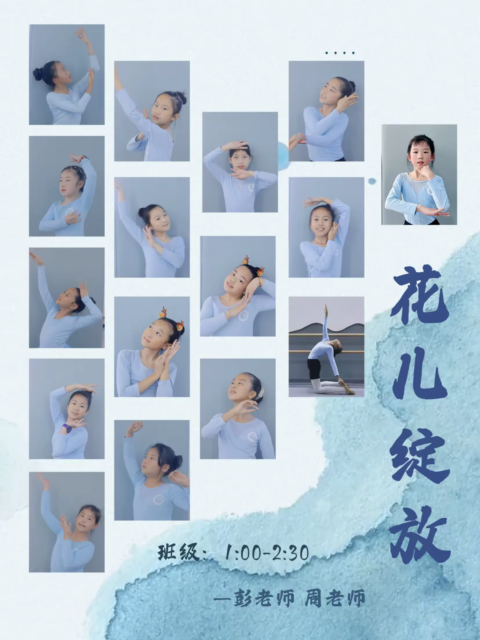 简篇-“杜鹃花开·美耀湘中”小杜鹃舞蹈学校