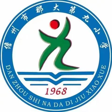 锤炼优秀团队  筑梦砥砺前行 ——那大第九小学庆祝第40个教师节暨表彰大会