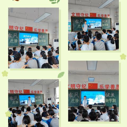 泌阳二中8.6班8.7班举行开学第一课与中英文演讲比赛活动