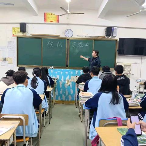 环保系组织各班开展“艾滋病预防”主题班会