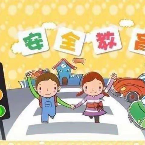 交通安全伴我行——徐集后张小学“交通安全”主题教育