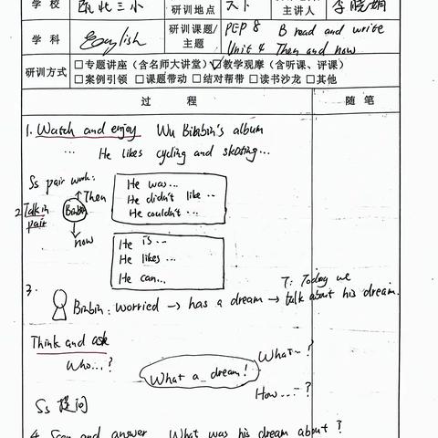 PEP8 U4 Then and now B Read 李晓娟 永嘉瓯北三小