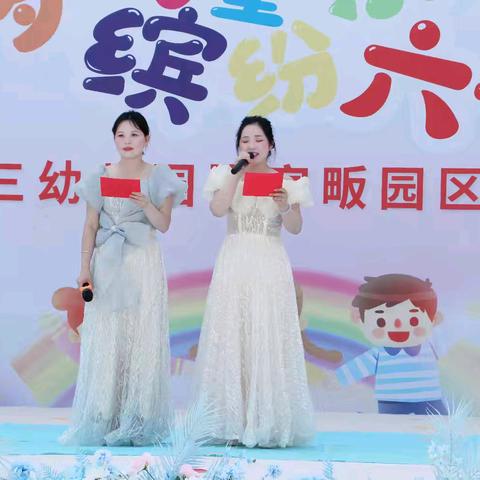 麻城市第三幼儿园张家畈园区黄市幼儿园 “梦幻童乐 . 缤纷六一”