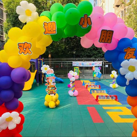 “向阳花开 初秋相见”渝景书香幼儿园开学典礼