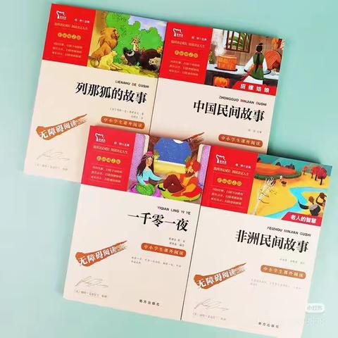 【课题动态11】书香润童心 摘抄品经典——东源乡中心小学五年级上册“快乐读书吧”读书笔记摘抄活动