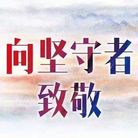 【“三抓三促”行动进行时】五一假期“不打烊”，坚守岗位，确保新增违法建设“零增长”