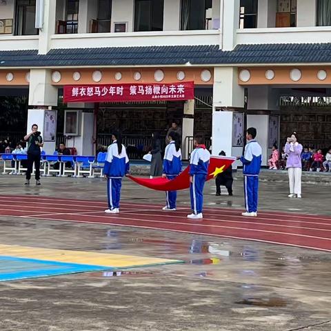 鲜衣怒马少年时     策马扬鞭向未来——潞江镇从岗小学2023年文体艺术节