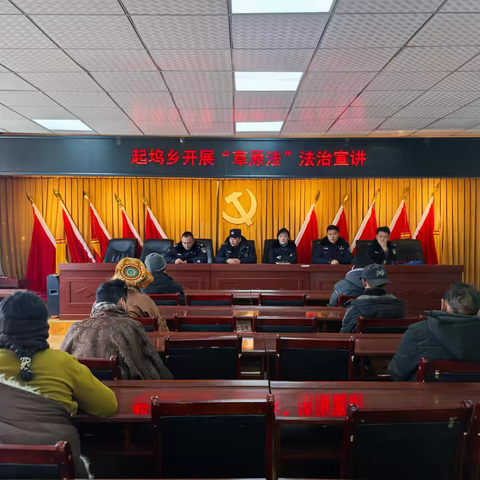 【宣讲动态】起坞乡开展“法治宣传进基层 平安建设惠民生”联合宣讲活动