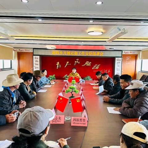 【重点工作】起坞乡召开近期重点工作安排部署会