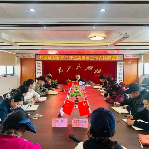 【重点工作】起坞乡召开近期重点工作安排部署会