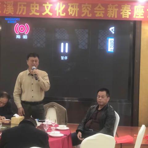 高东溪历史文化研究会举行新春座谈会