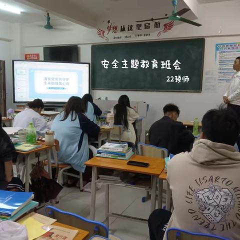 “ 学生人身安全教育 ” ——环保系组织开展安全教育主题班会
