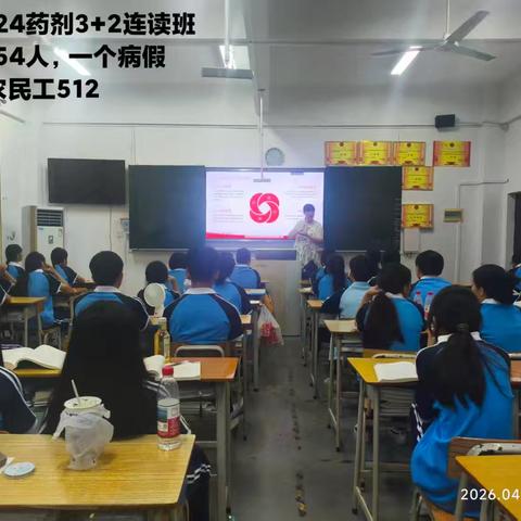 环保系组织各班开展“国家安全教育日”主题班会活动
