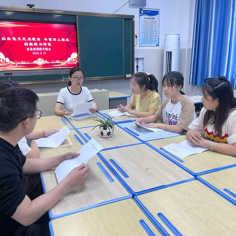 开题明思 以研促教——乐平市第九小学江西省基础课题《以红色文化为载体 丰富育人模式的实践与研究》开题活动