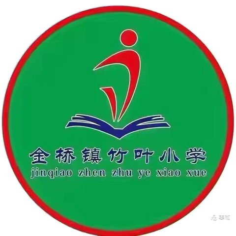 教学共进，研以致远——金桥镇竹叶小学教研活动（二）