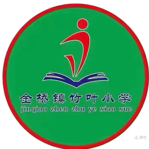 欢度国庆，喜迎中秋——金桥镇竹叶小学放假安排及温馨提示