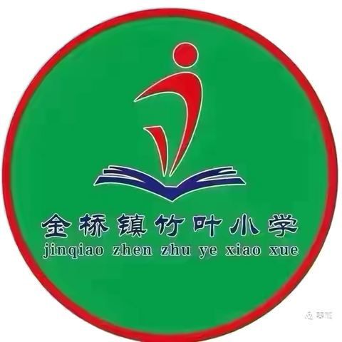 小手拉大手，金桥更美丽 ——金桥镇竹叶小学爱国卫生月活动纪实