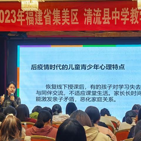 筑基提质强师能，薪火相传谱新章——2023年集美区中小学教学新秀培训