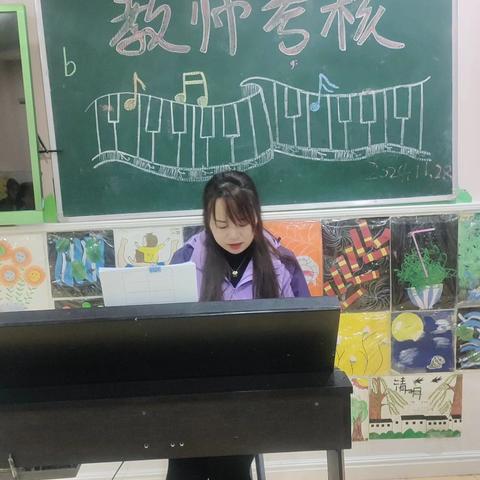 星焜幼儿园——教师电子琴弹唱考核
