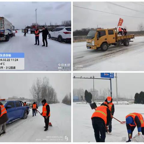 平桥公路除雪保通简报