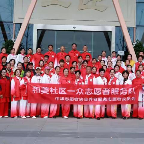 携手筑梦       爰心同行