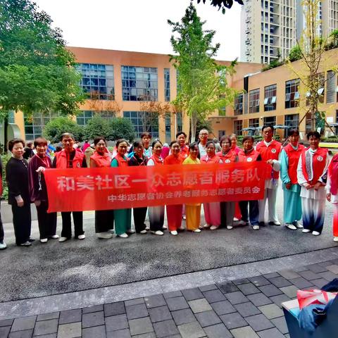 爱心至上      心存美好 ‍——和美社区一众志愿者服务队爱心助力老年健康