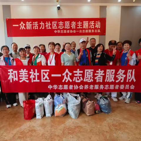 志愿者心连心、手牵手助力乡村振兴 ‍——和美社区一众志愿者参加彭州花园村助农活动