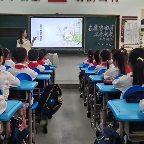 浠水县第四实验小学三（13）飞鹰中队争章纪实