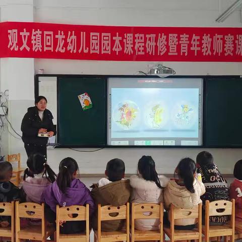 幼教展风采——公开课里的成长华章