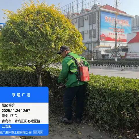 青岛亨通广进环境工程有限公司