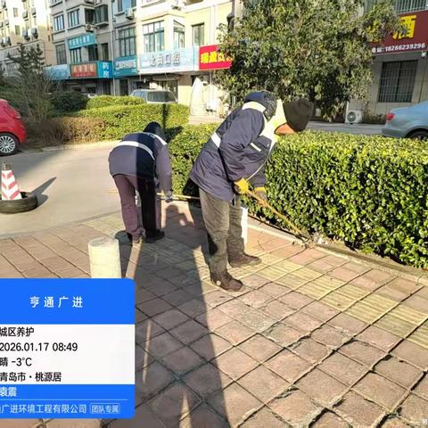 青岛亨通广进环境工程有限公司