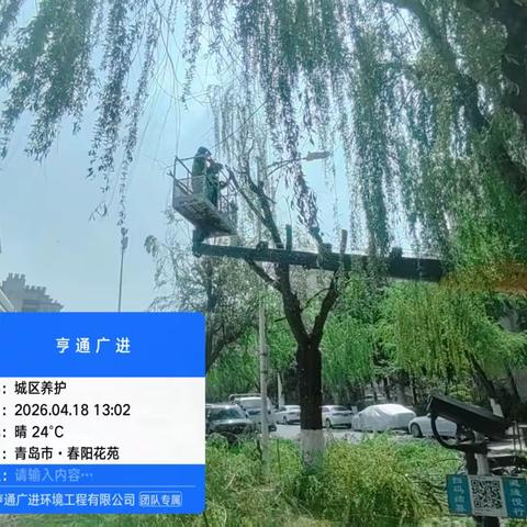 青岛亨通广进环境工程有限公司